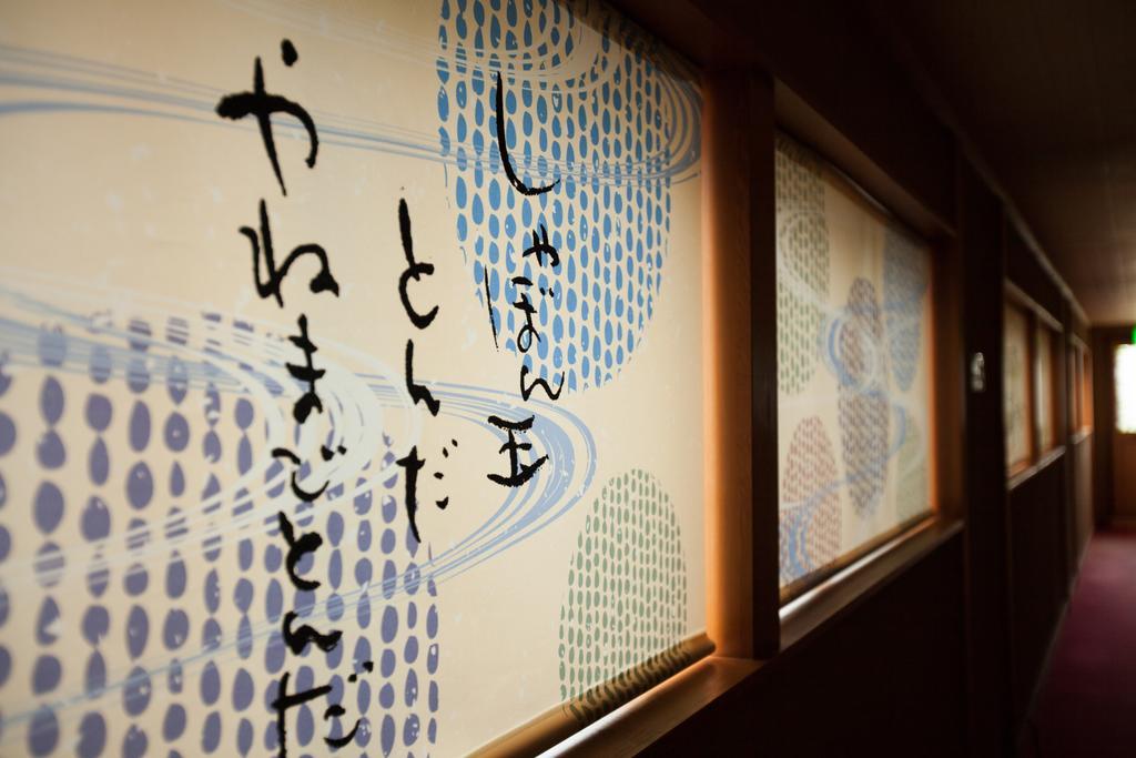 Hostel Kinsui Annex Toyooka  Zimmer foto